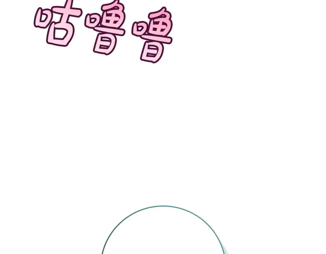 《这个婚绝对会成功》第41话 找人 第18页