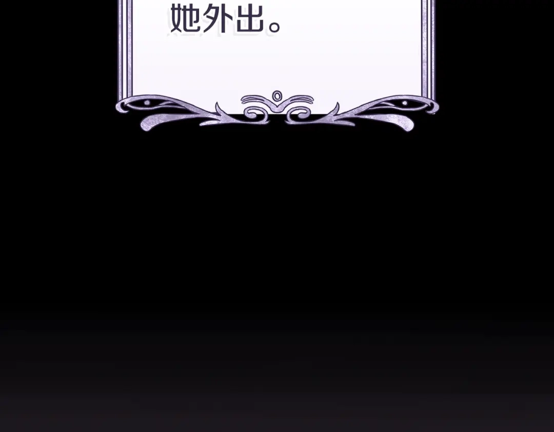 《这个婚绝对会成功》第41话 找人 第144页