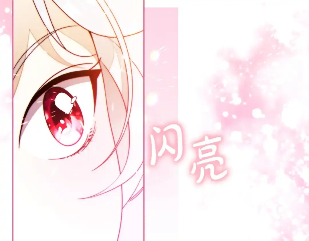 《这个婚绝对会成功》第41话 找人 第42页