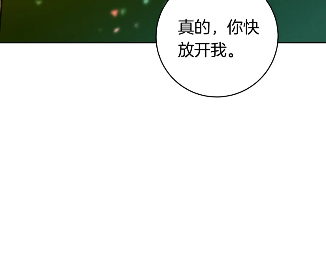 《这个婚绝对会成功》第41话 找人 第10页