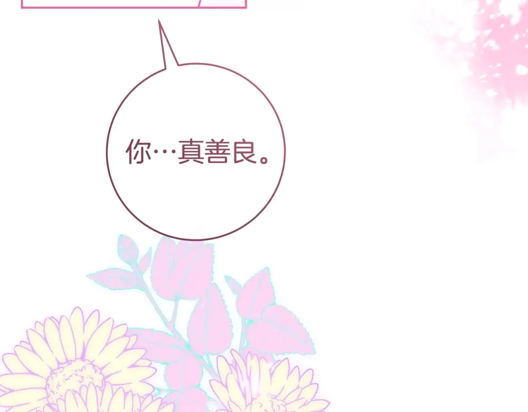 《这个婚绝对会成功》第41话 找人 第43页