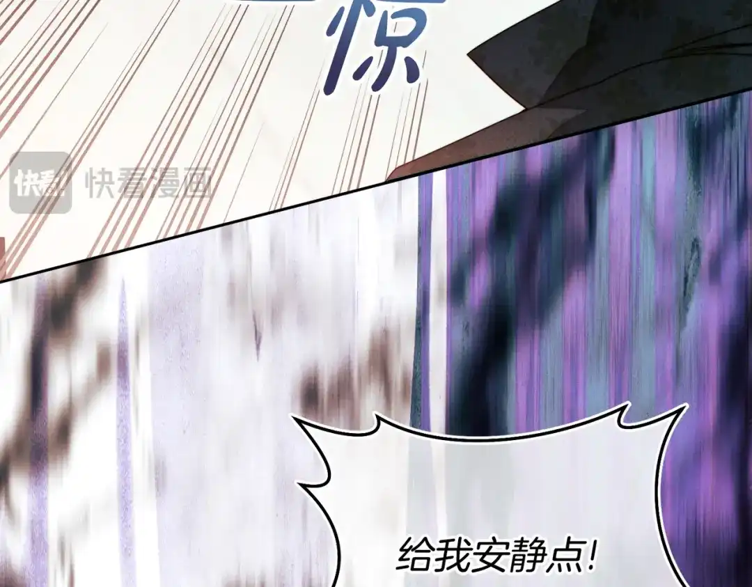 《这个婚绝对会成功》第41话 找人 第113页