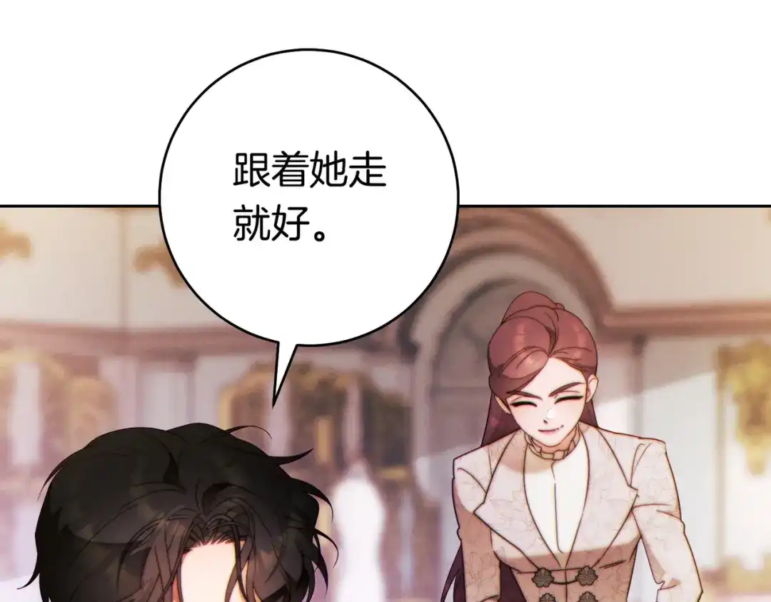 《这个婚绝对会成功》第41话 找人 第91页