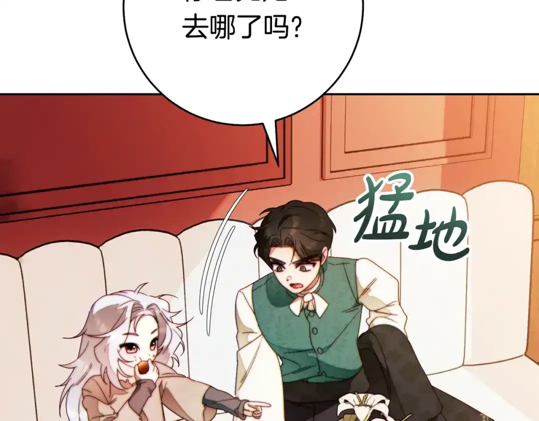 《这个婚绝对会成功》第41话 找人 第31页