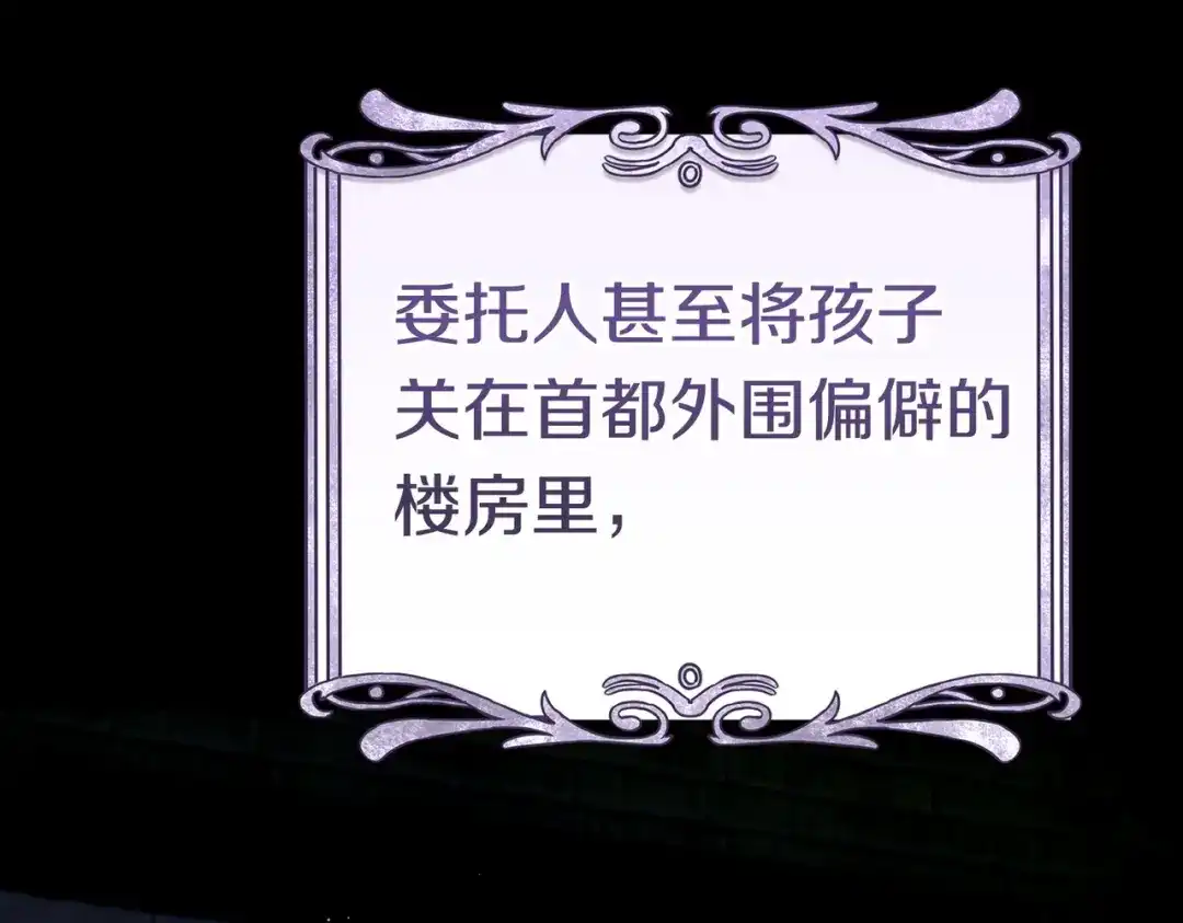 《这个婚绝对会成功》第41话 找人 第141页
