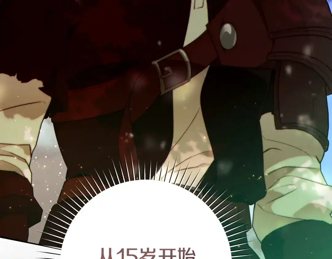 《这个婚绝对会成功》第41话 找人 第125页