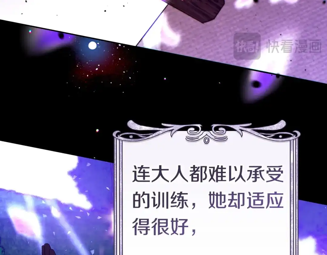 《这个婚绝对会成功》第41话 找人 第155页