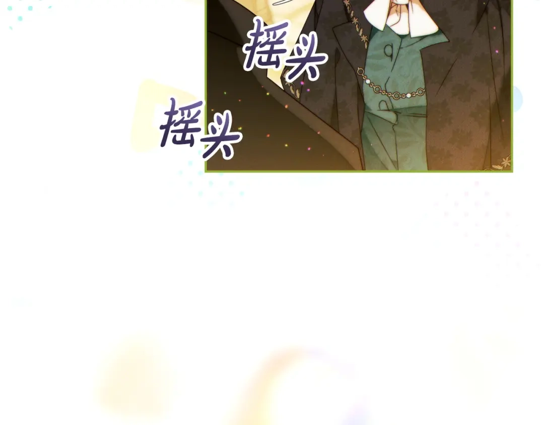 《这个婚绝对会成功》第41话 找人 第58页