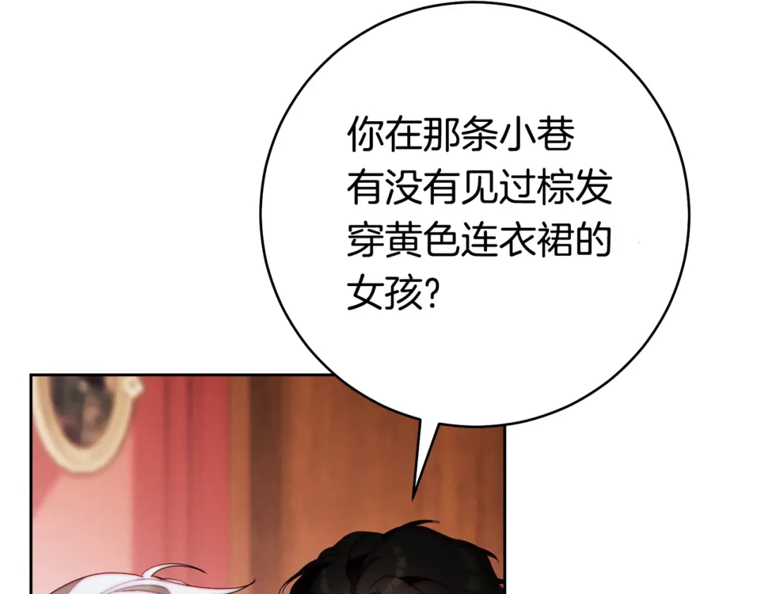 《这个婚绝对会成功》第41话 找人 第28页