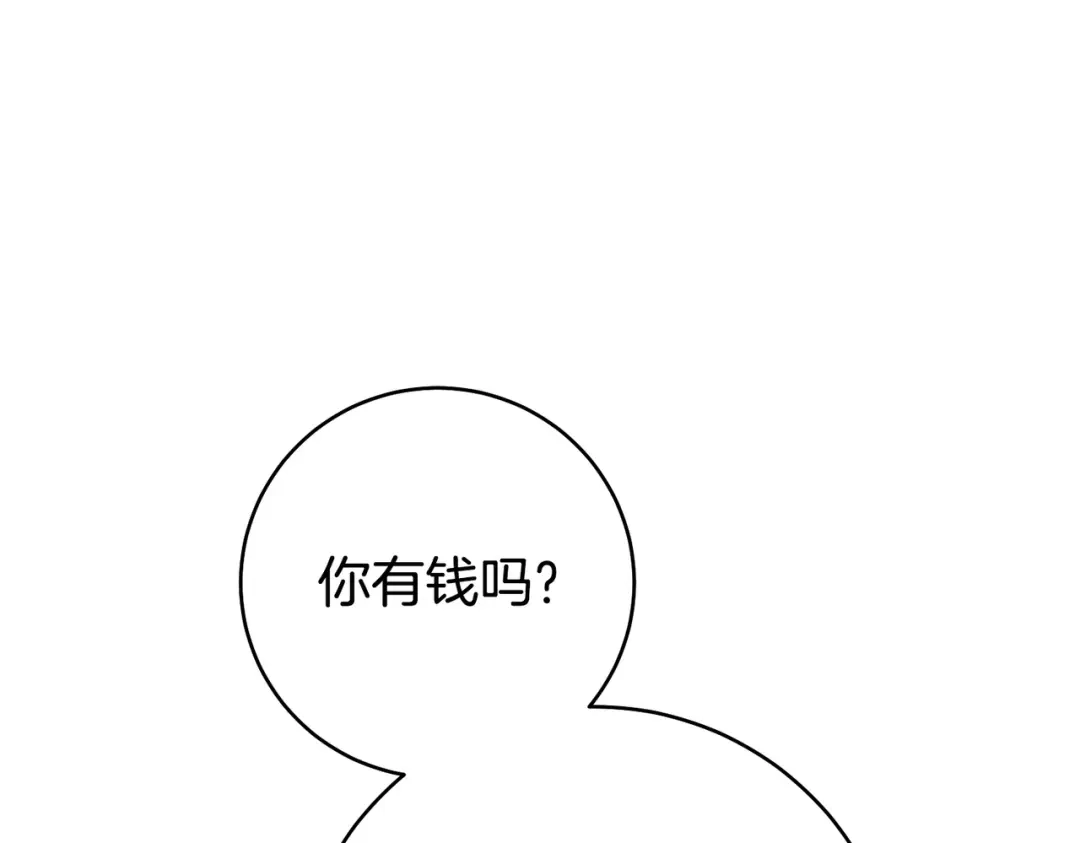 《这个婚绝对会成功》第41话 找人 第12页