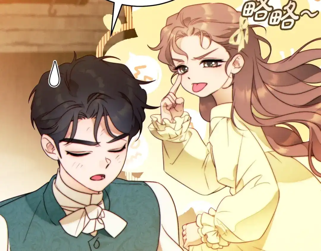 《这个婚绝对会成功》第41话 找人 第240页