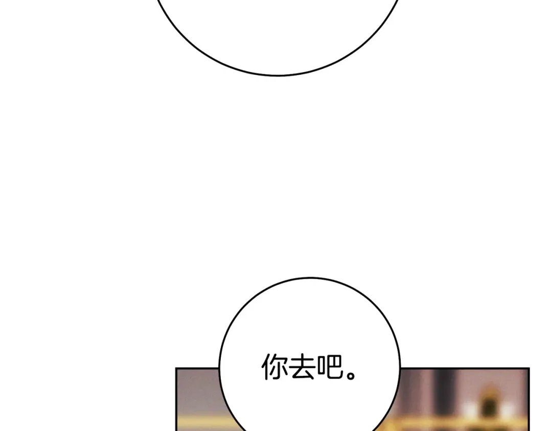 《这个婚绝对会成功》第41话 找人 第88页