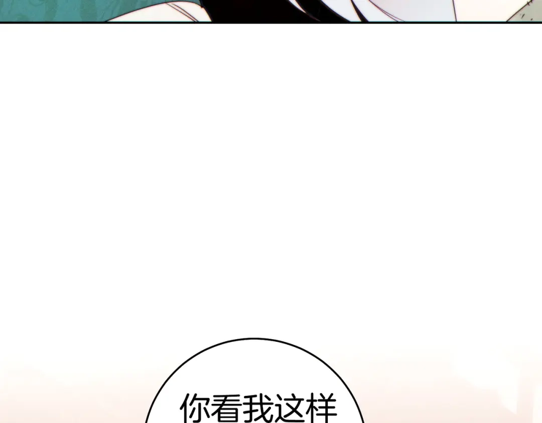 《这个婚绝对会成功》第41话 找人 第204页