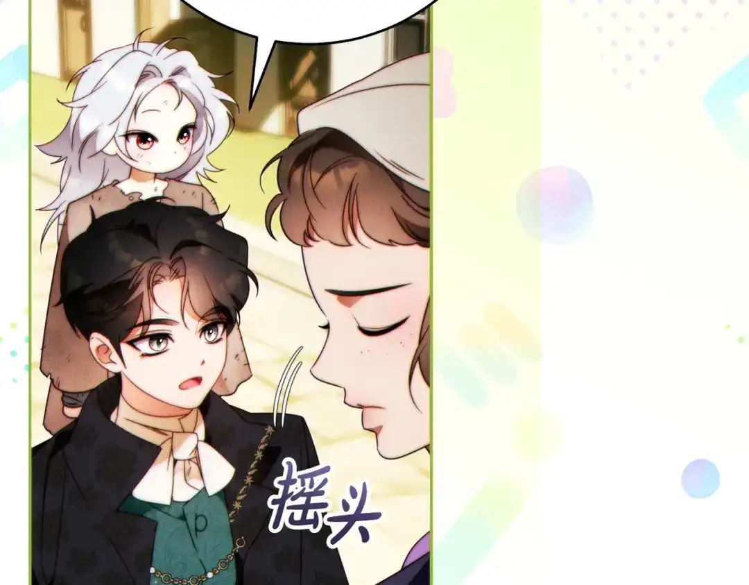 《这个婚绝对会成功》第41话 找人 第55页