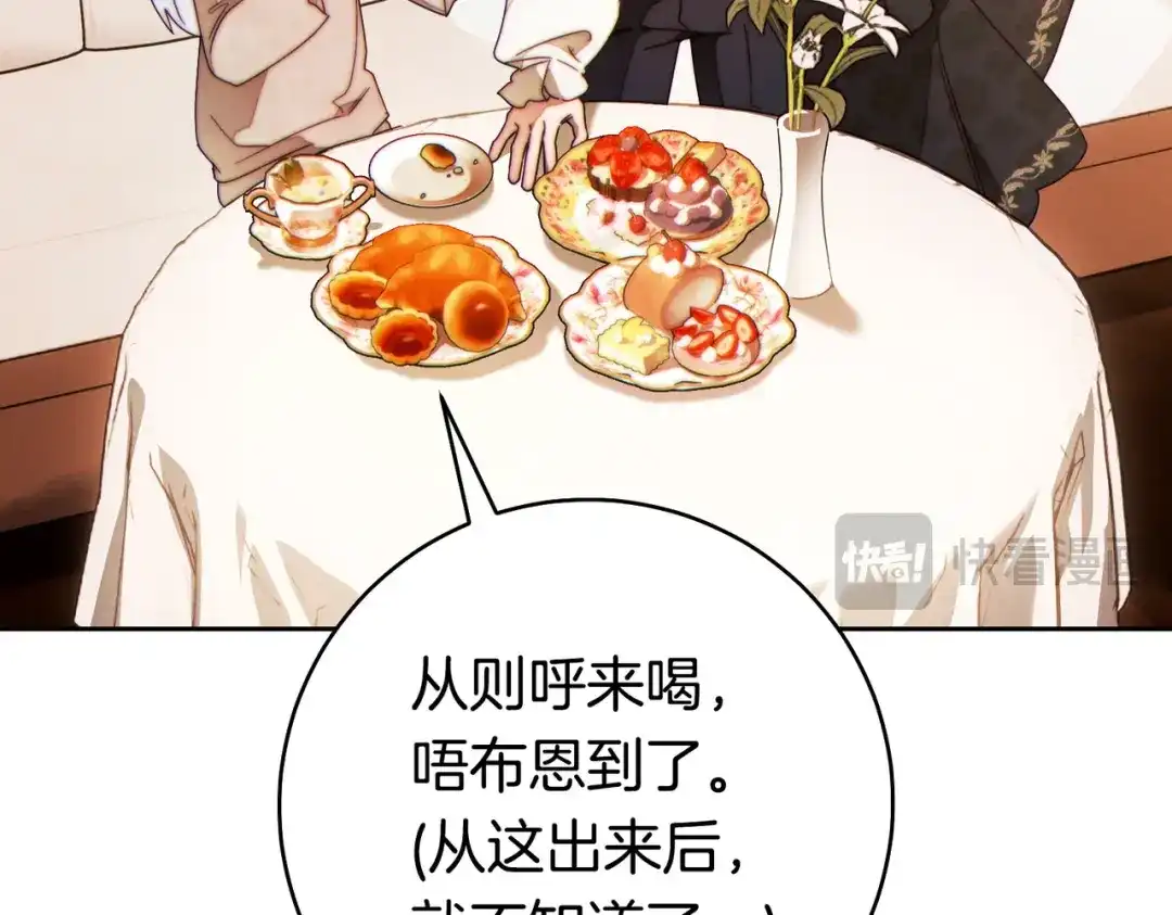《这个婚绝对会成功》第41话 找人 第32页
