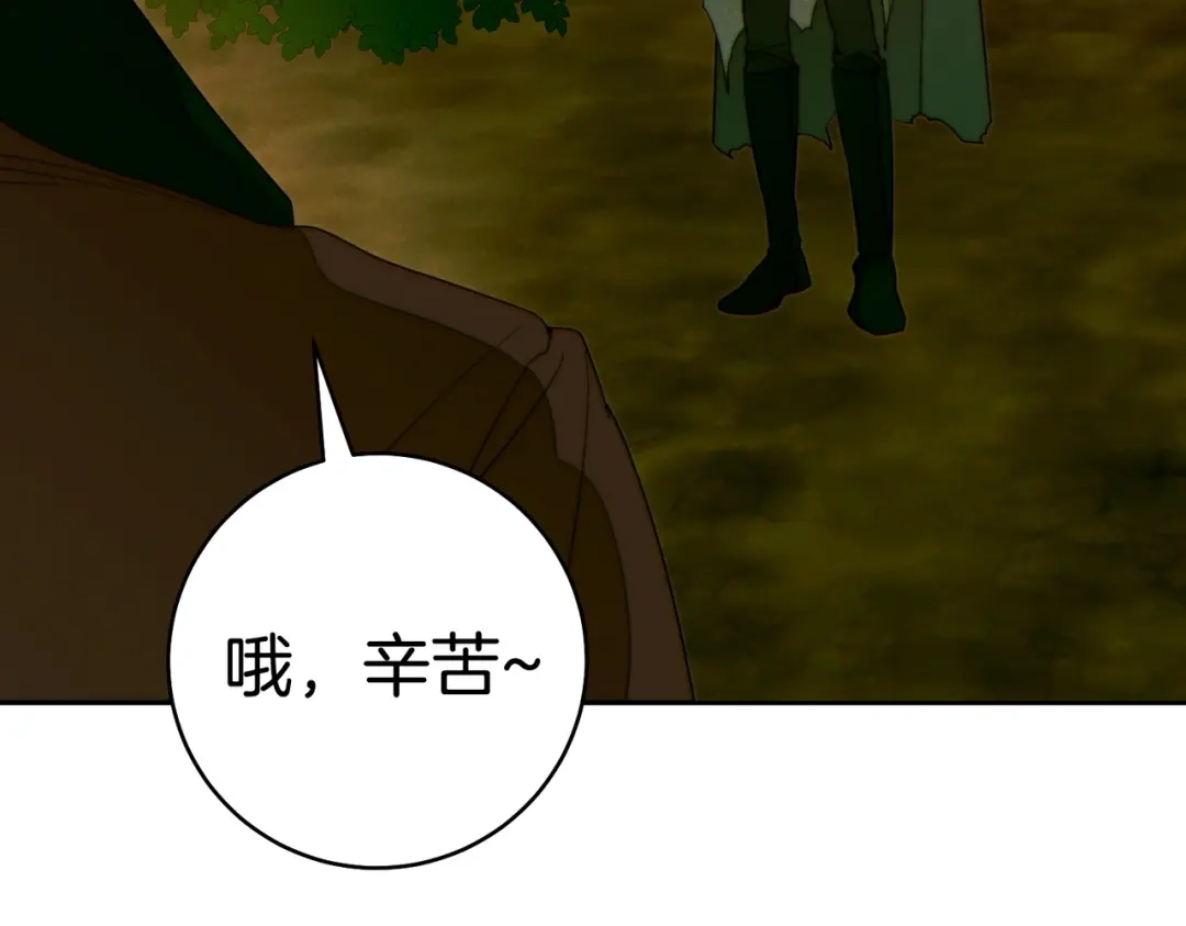 《这个婚绝对会成功》第41话 找人 第168页