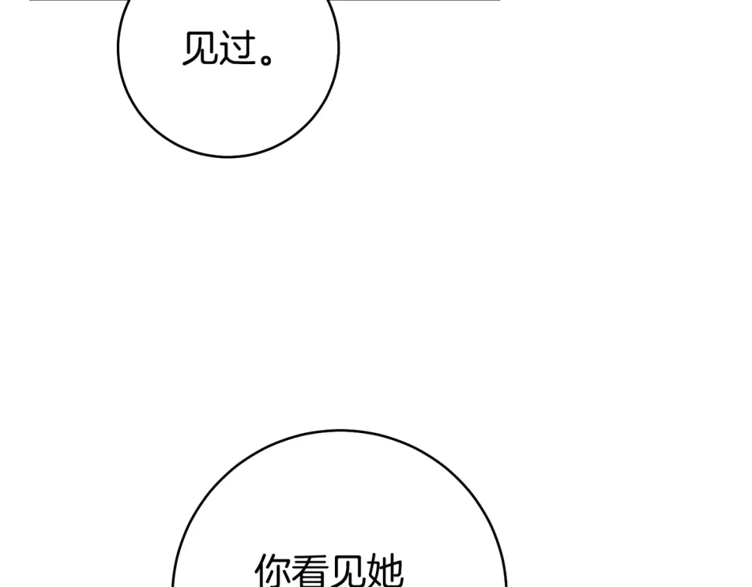 《这个婚绝对会成功》第41话 找人 第30页