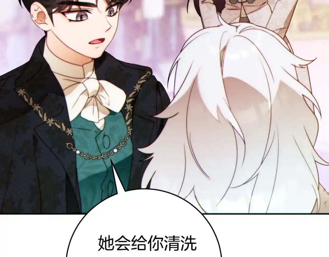 《这个婚绝对会成功》第41话 找人 第92页