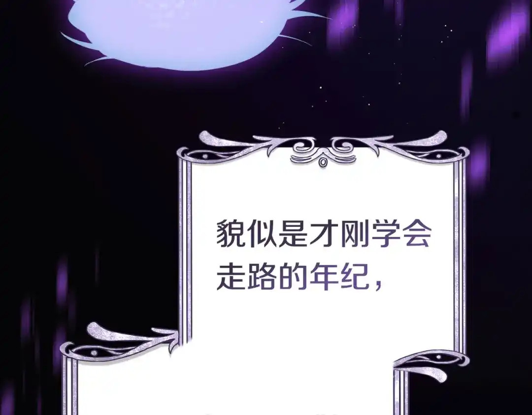 《这个婚绝对会成功》第41话 找人 第139页