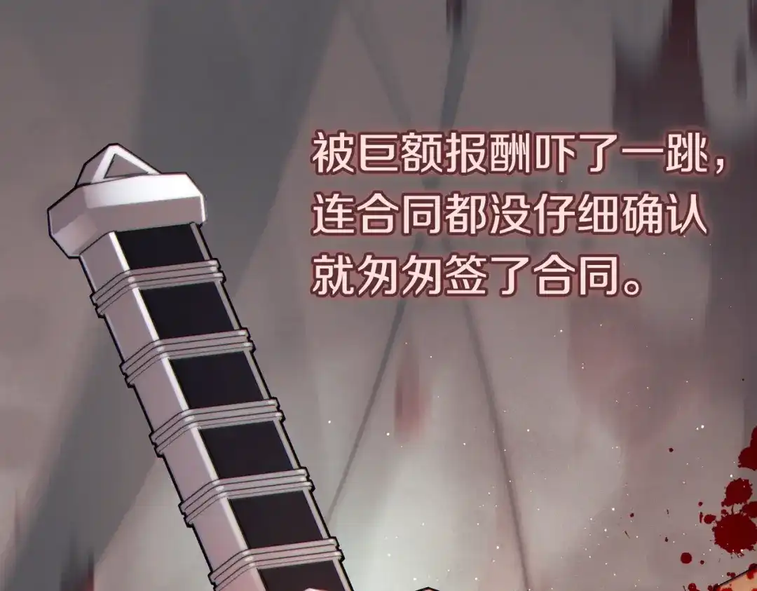 《这个婚绝对会成功》第41话 找人 第146页