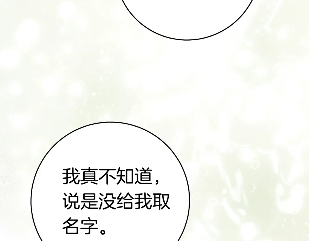 《这个婚绝对会成功》第41话 找人 第225页