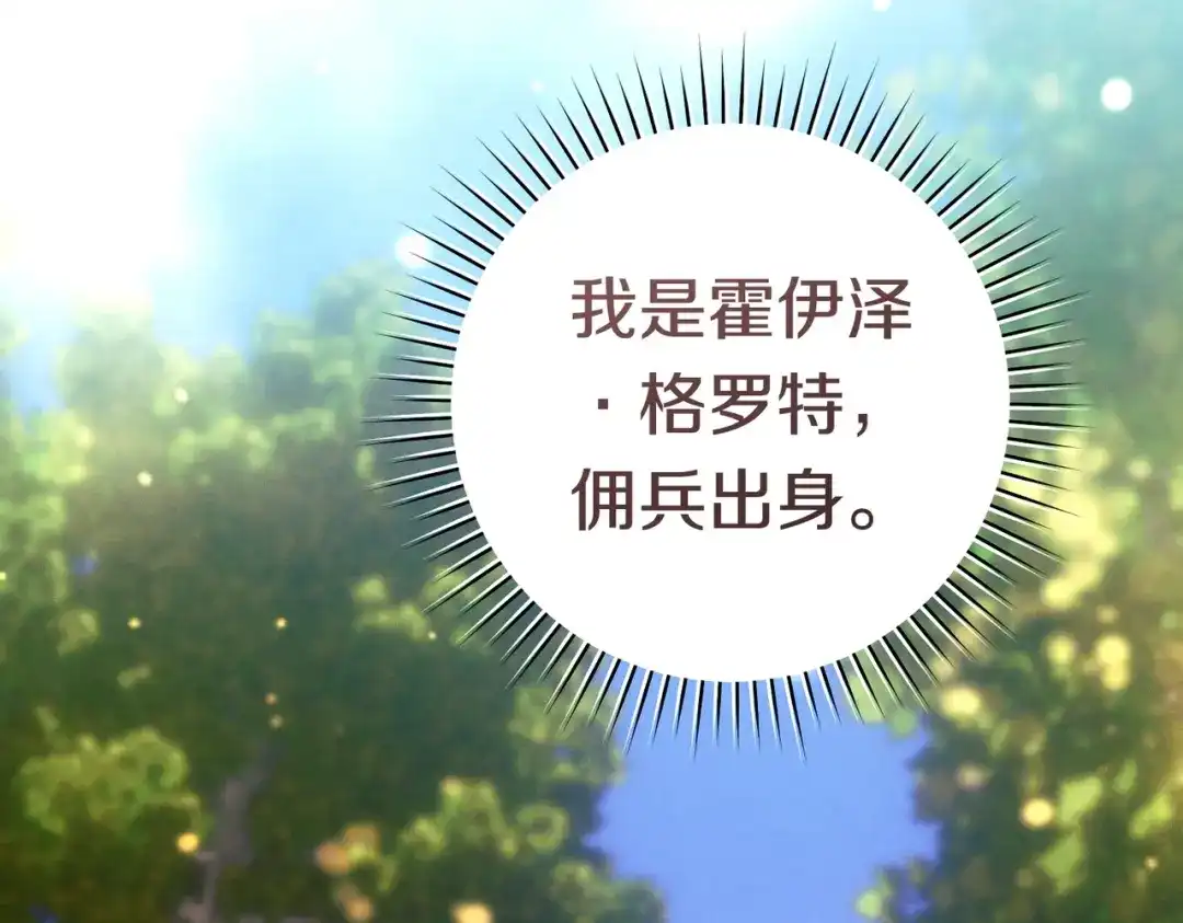 《这个婚绝对会成功》第41话 找人 第123页