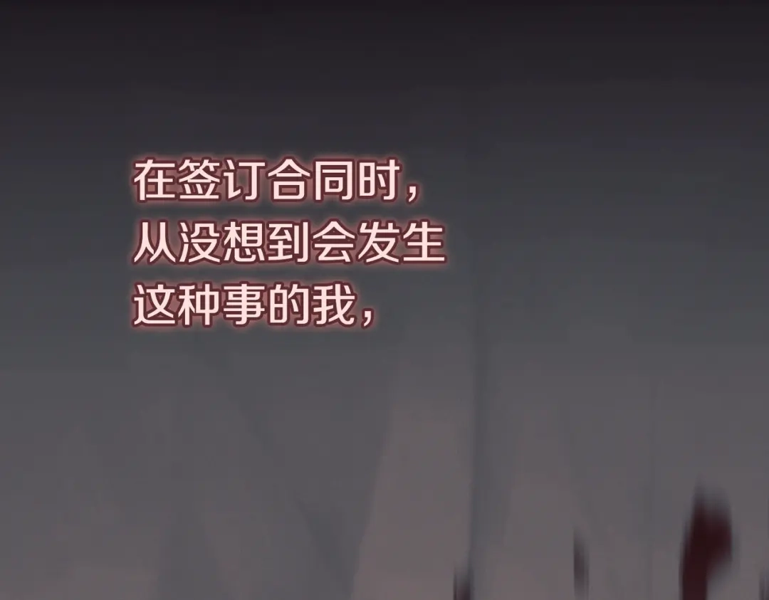《这个婚绝对会成功》第41话 找人 第145页