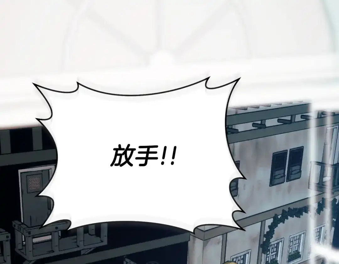 《这个婚绝对会成功》第41话 找人 第111页