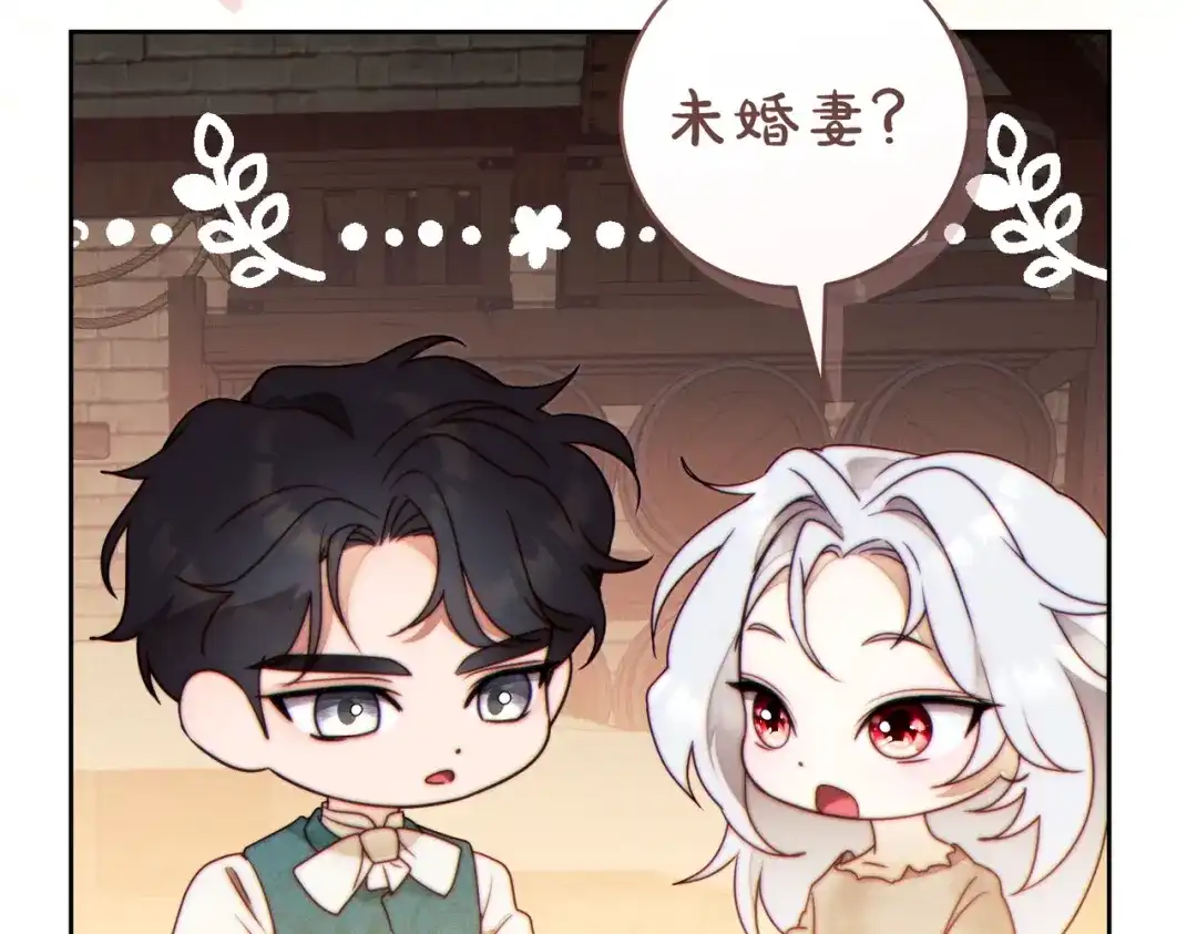 《这个婚绝对会成功》第41话 找人 第244页