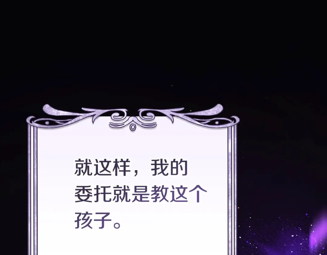 《这个婚绝对会成功》第41话 找人 第135页