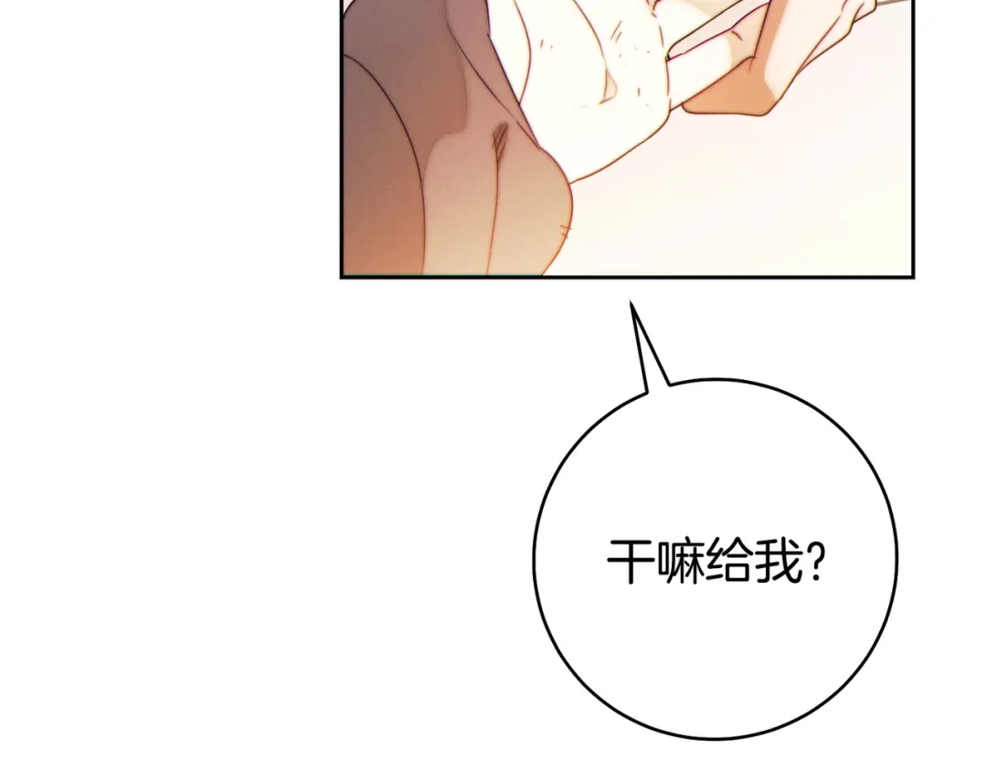 《这个婚绝对会成功》第41话 找人 第37页
