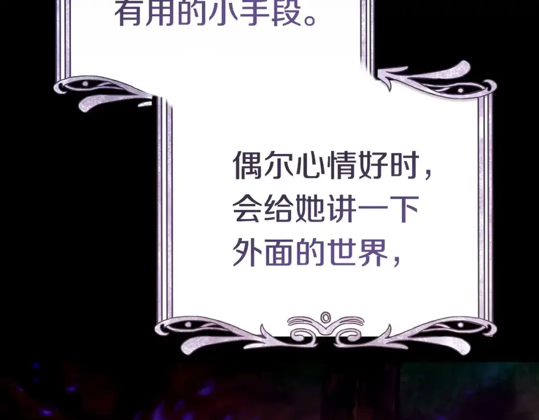 《这个婚绝对会成功》第41话 找人 第158页