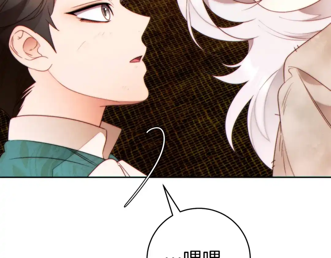 《这个婚绝对会成功》第41话 找人 第199页