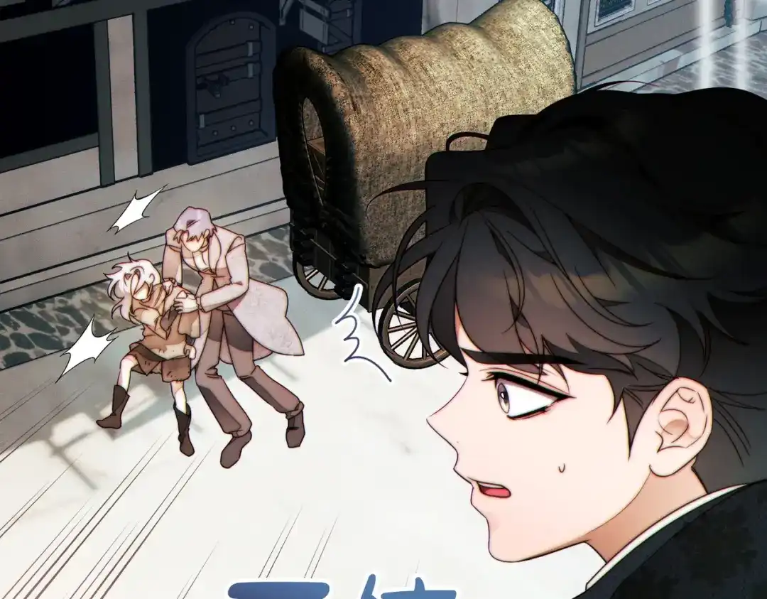 《这个婚绝对会成功》第41话 找人 第112页