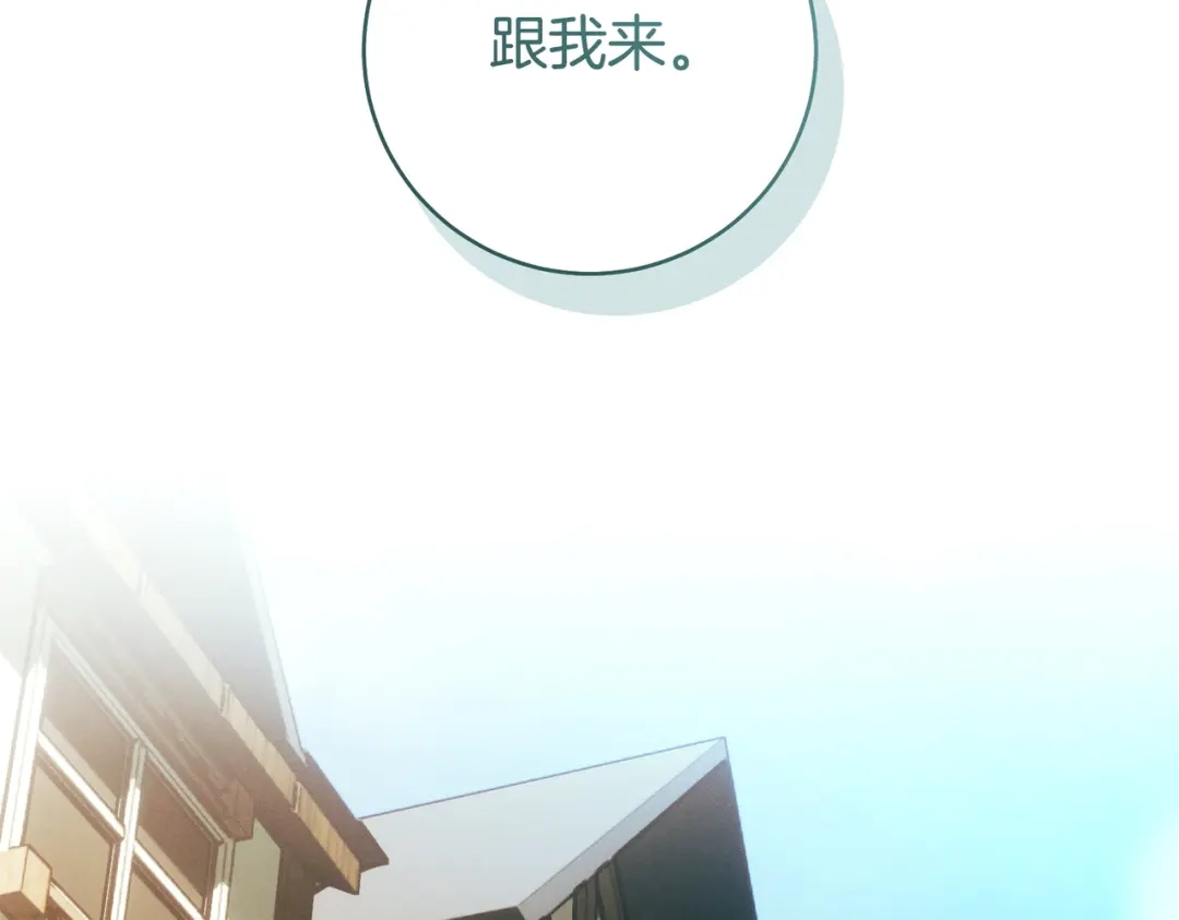《这个婚绝对会成功》第41话 找人 第19页