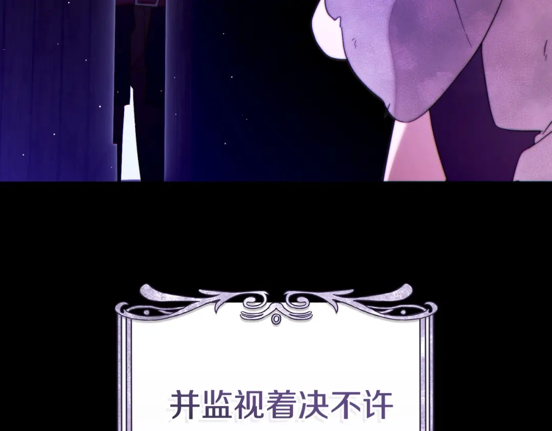 《这个婚绝对会成功》第41话 找人 第143页