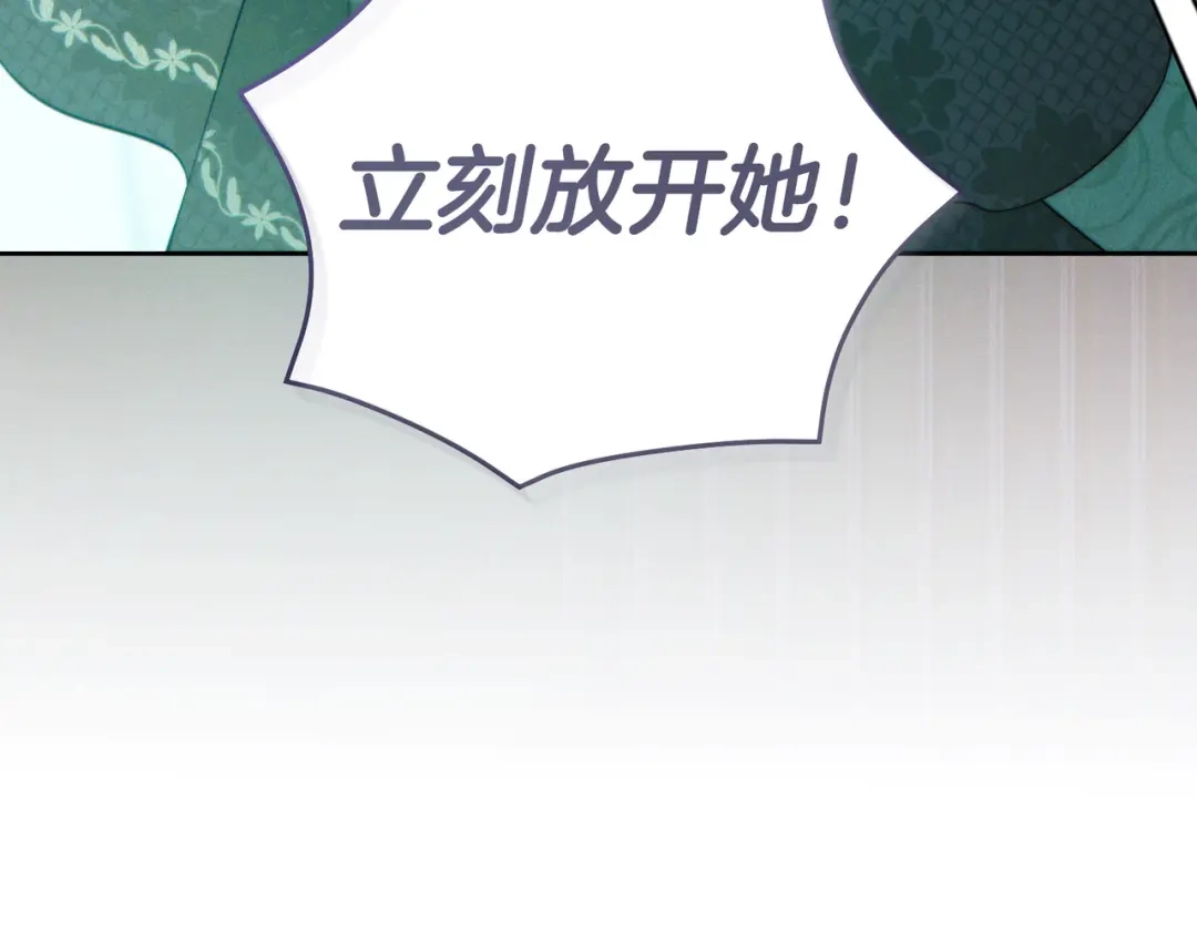《这个婚绝对会成功》第41话 找人 第120页