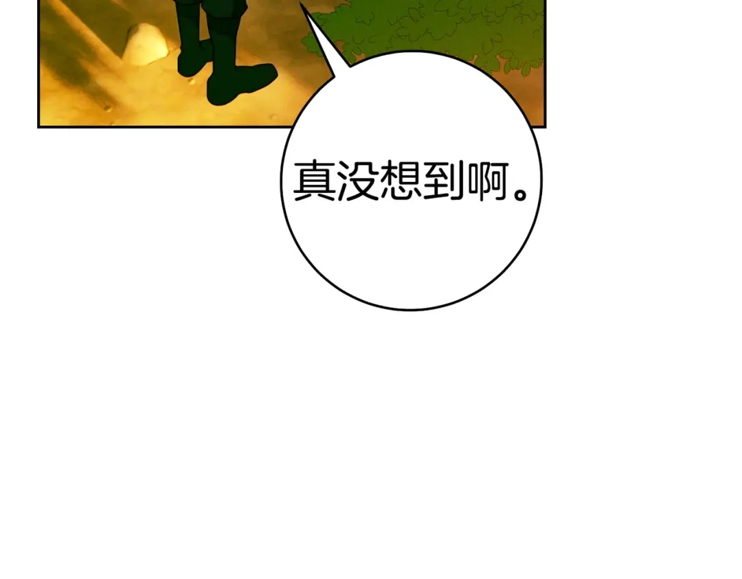 《这个婚绝对会成功》第41话 找人 第172页