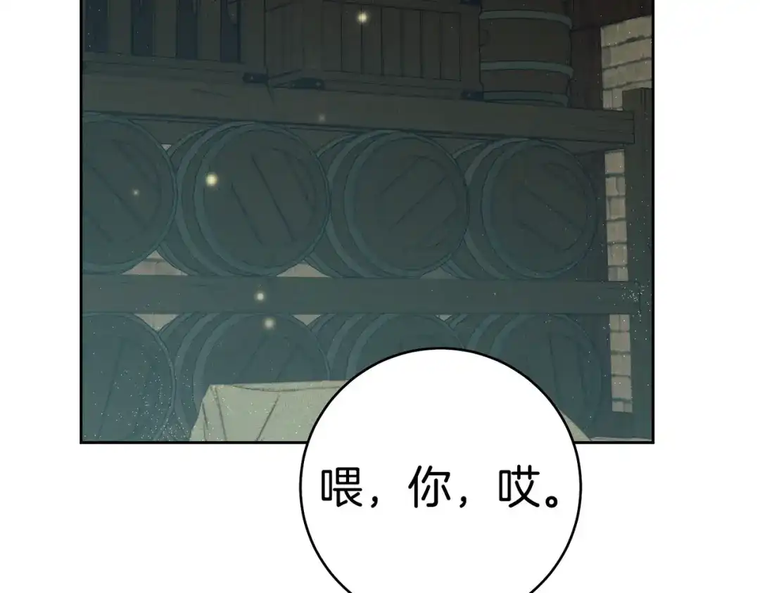 《这个婚绝对会成功》第41话 找人 第229页