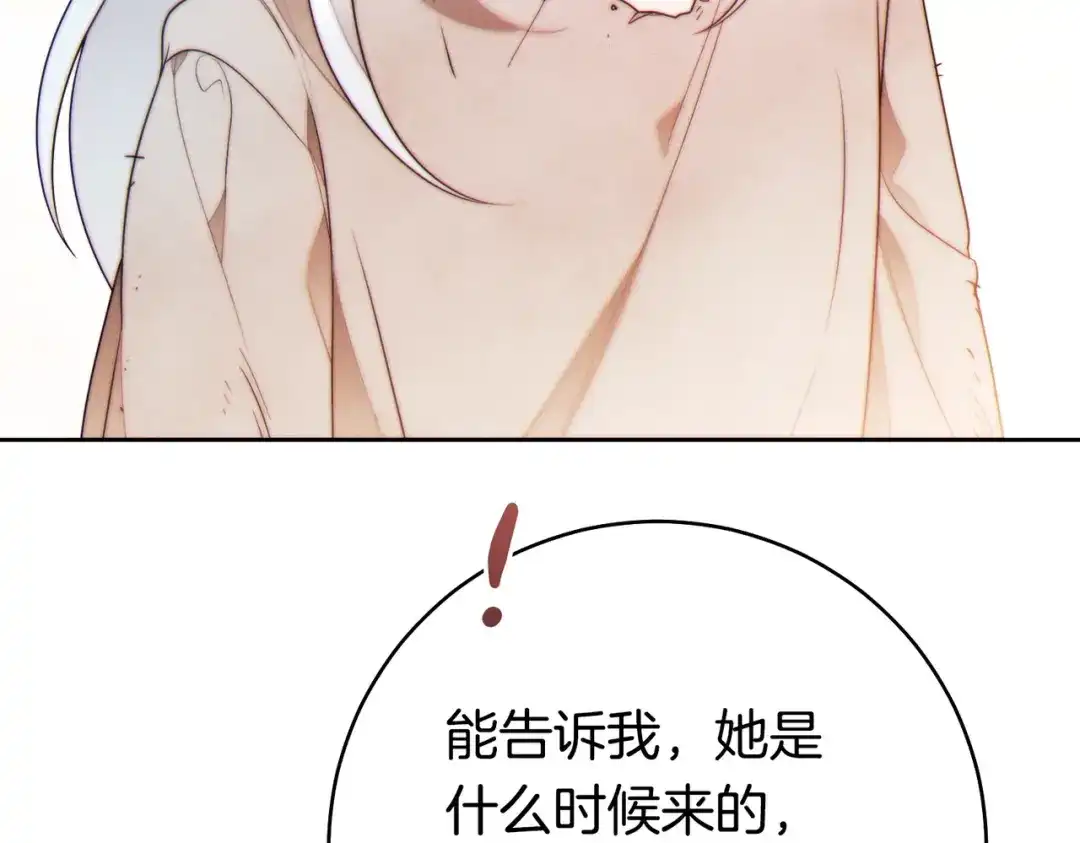 《这个婚绝对会成功》第41话 找人 第77页