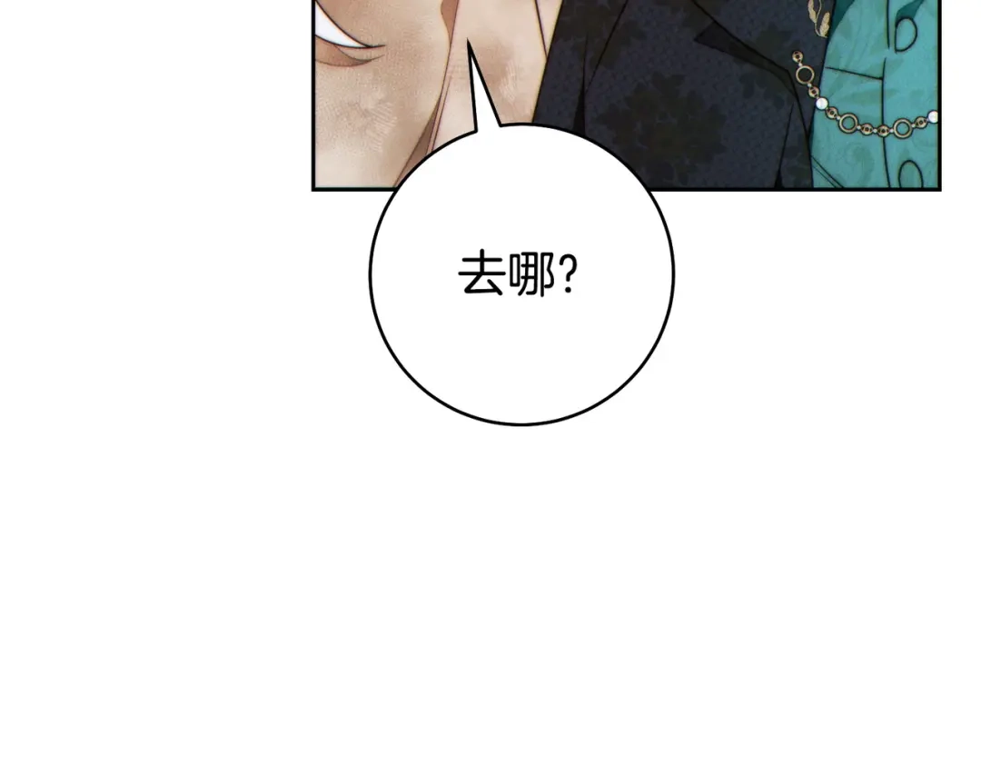 《这个婚绝对会成功》第41话 找人 第90页