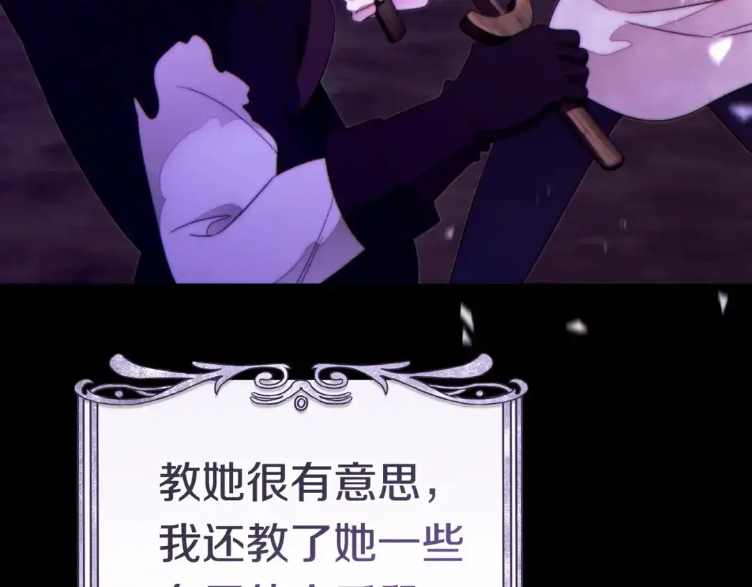 《这个婚绝对会成功》第41话 找人 第157页