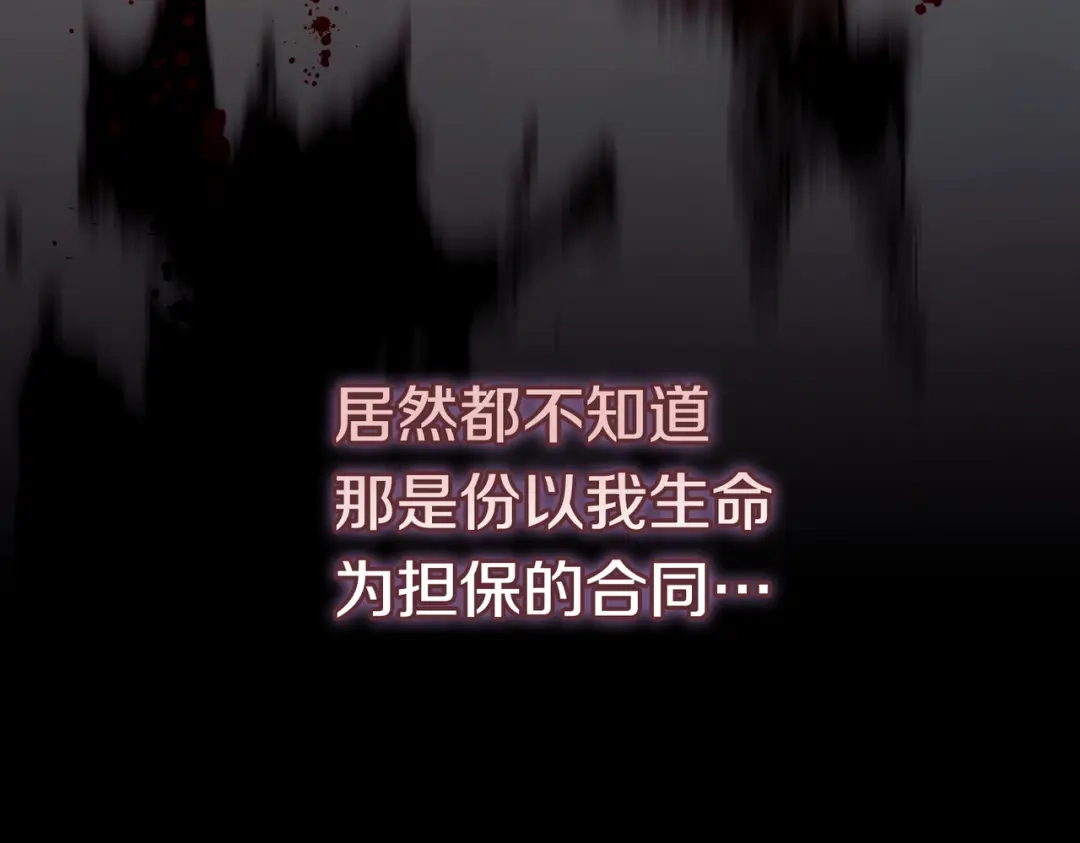 《这个婚绝对会成功》第41话 找人 第149页