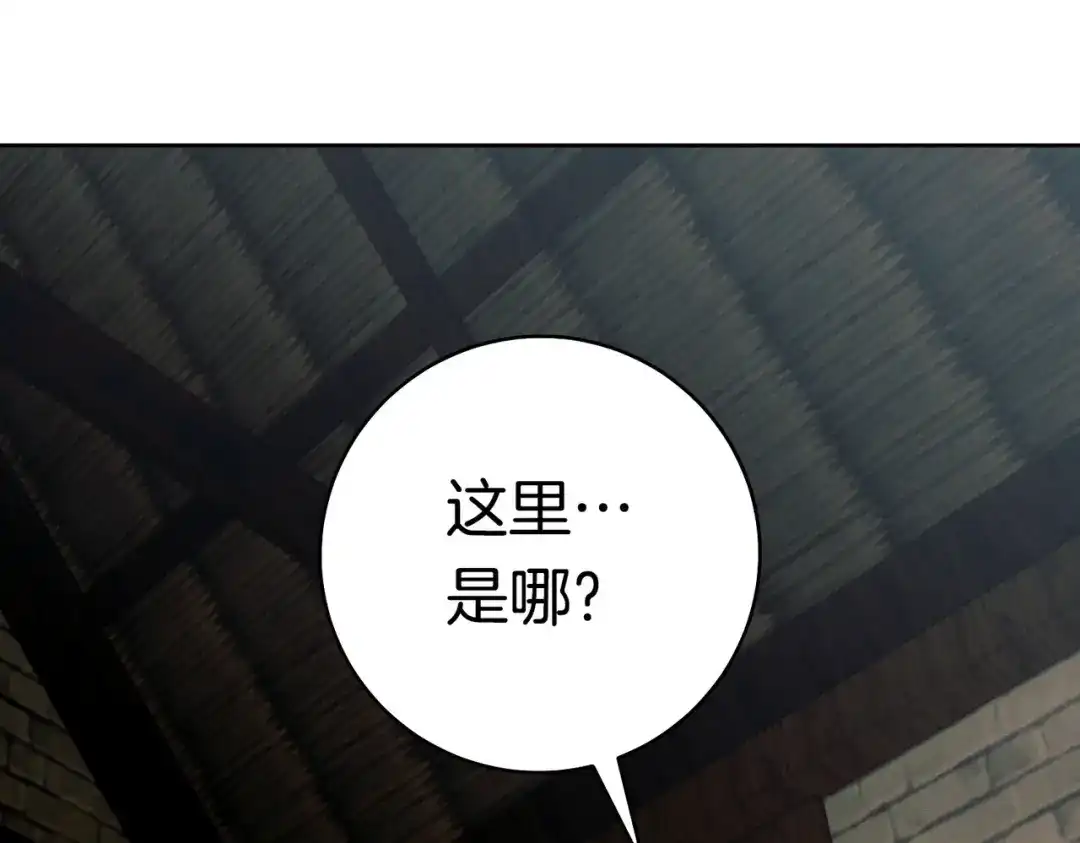 《这个婚绝对会成功》第41话 找人 第192页