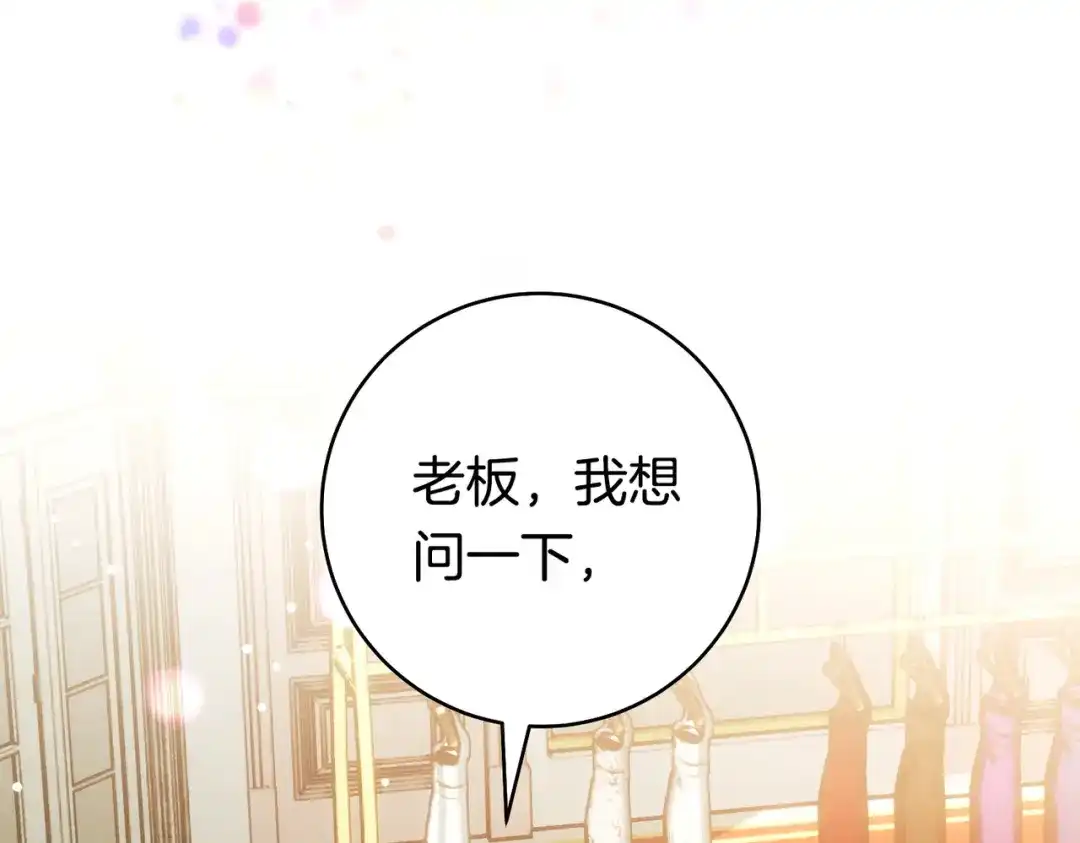 《这个婚绝对会成功》第41话 找人 第65页