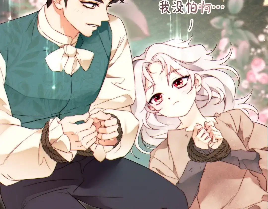 《这个婚绝对会成功》第41话 找人 第217页