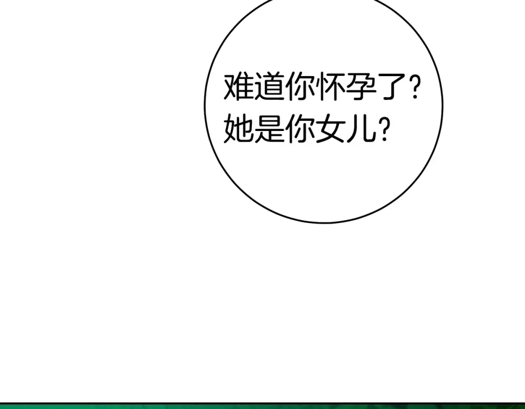 《这个婚绝对会成功》第41话 找人 第175页