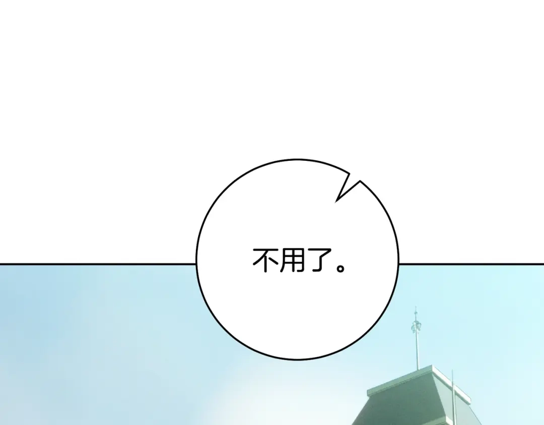 《这个婚绝对会成功》第41话 找人 第49页