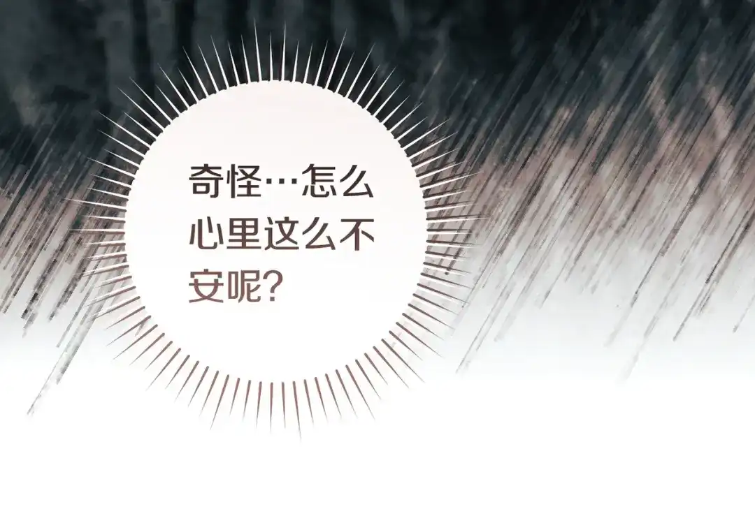 《这个婚绝对会成功》第41话 找人 第105页