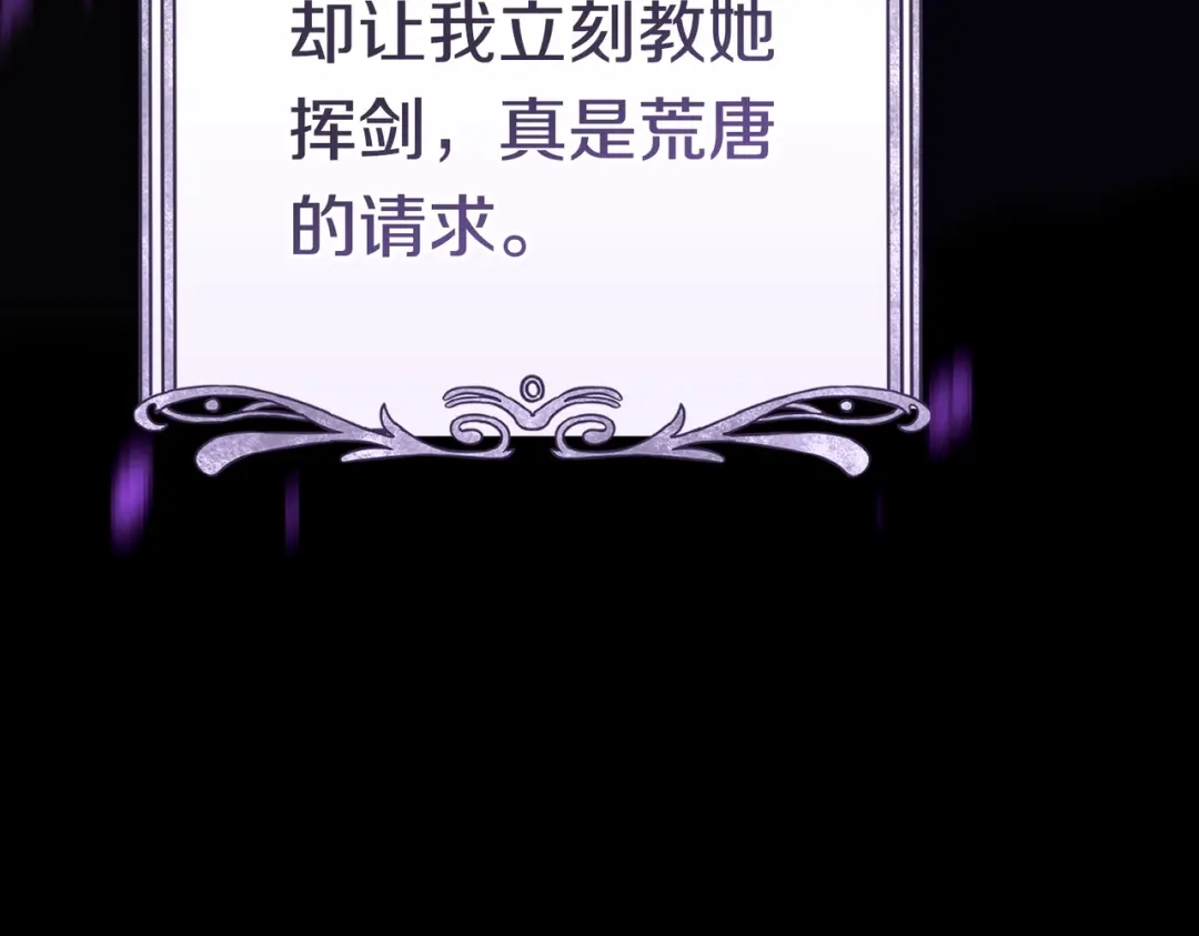 《这个婚绝对会成功》第41话 找人 第140页
